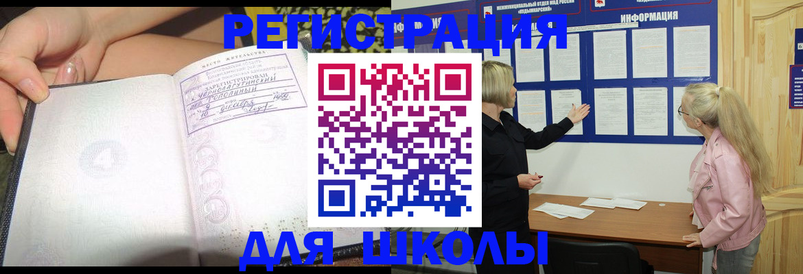 миграционный учет в Южноуральске