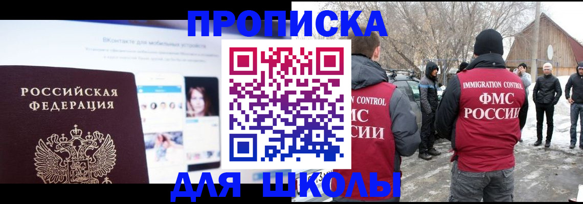 пропишу в квартире в Южноуральске
